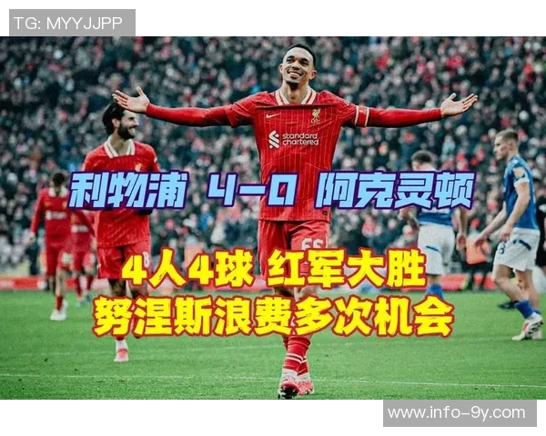 利物浦小将丹斯因伤缺席数月今年内或无缘比赛复出