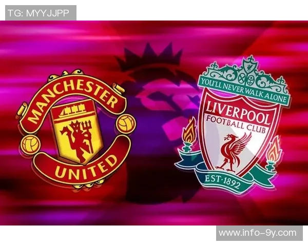 利物浦在双红会中多次违规多球制规则英超将进行提醒与约谈